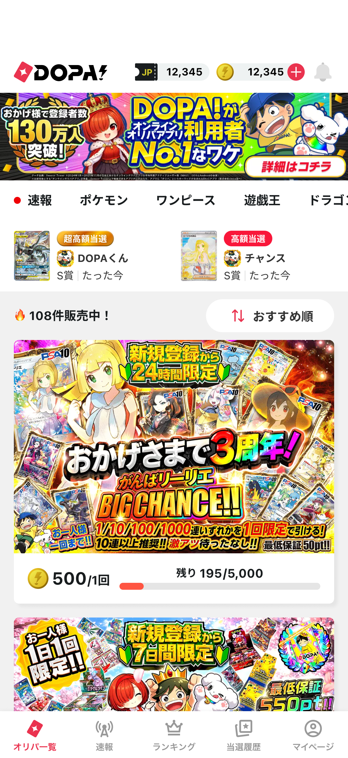 パックを引く画面