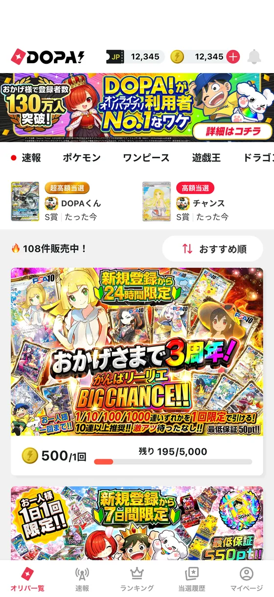 ガチャを引く画面