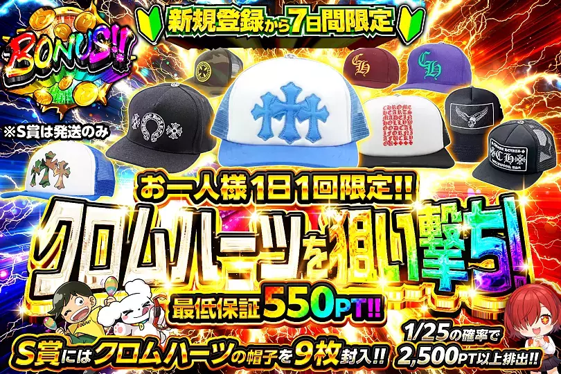 新規登録から7日限定 新しいDOPA!はじまる