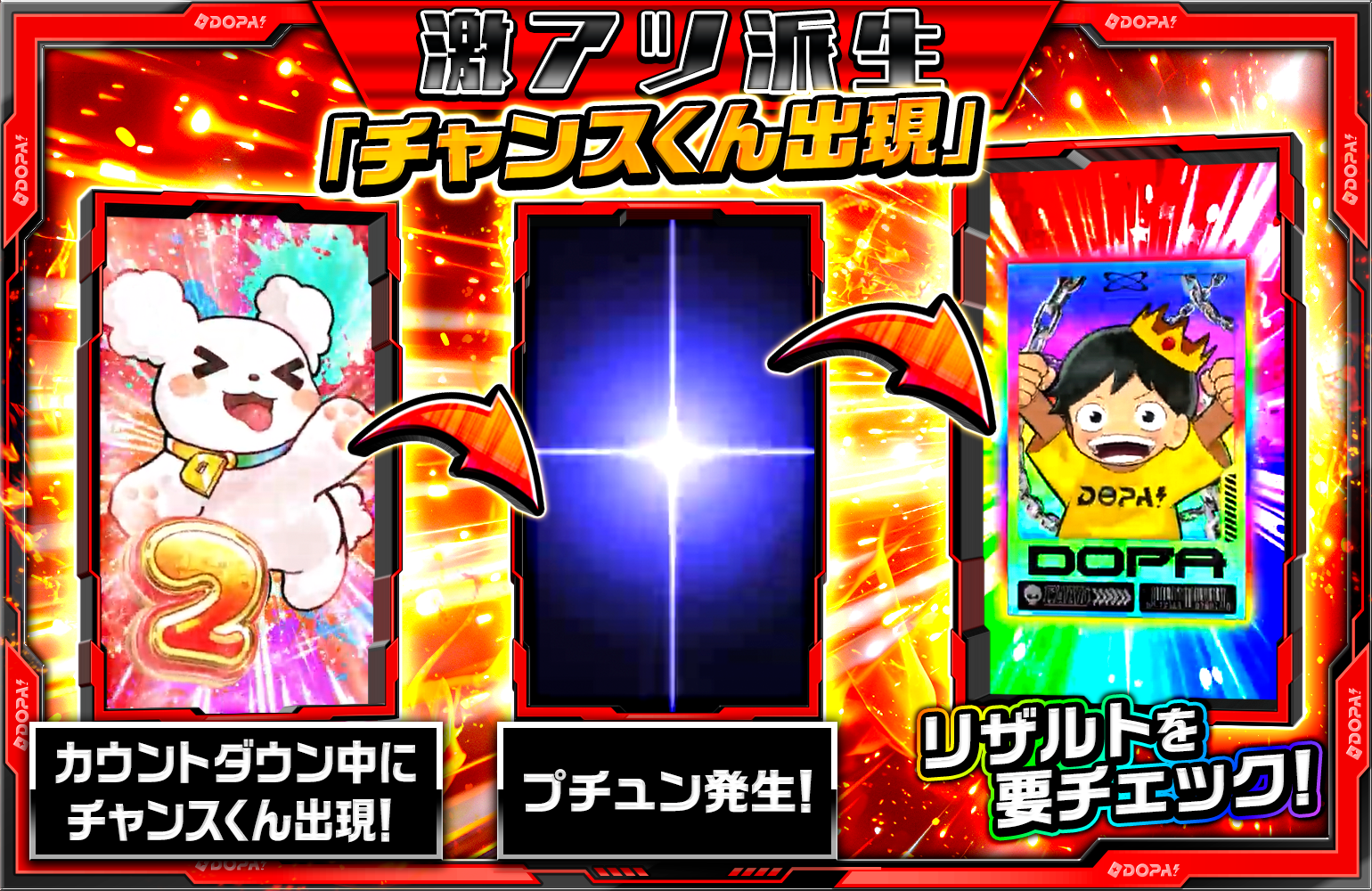 3カウント激アツ派生