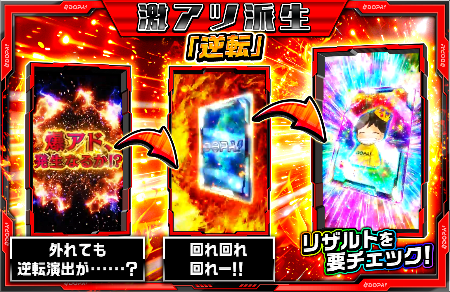 カードランクアップ激アツ派生