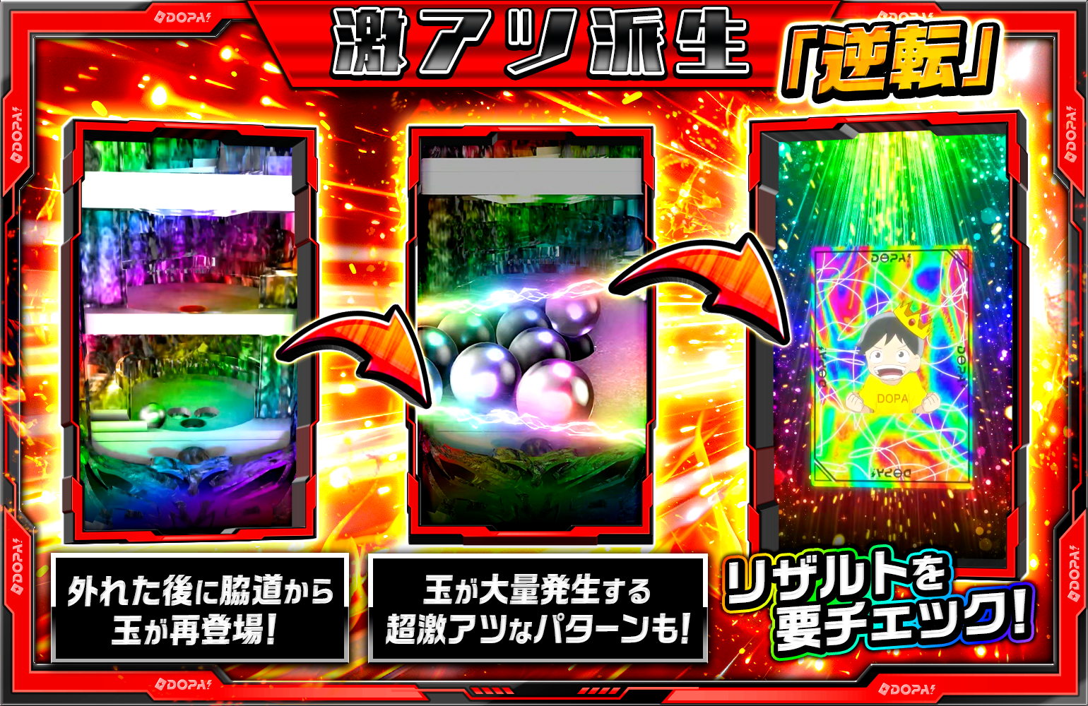 クルーン激アツ派生