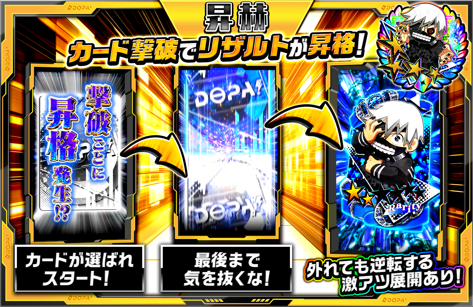 昇赫演出説明