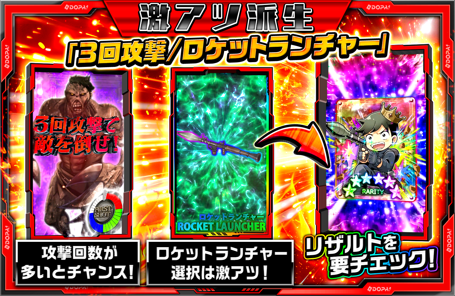 ゾンビバトル激アツ派生