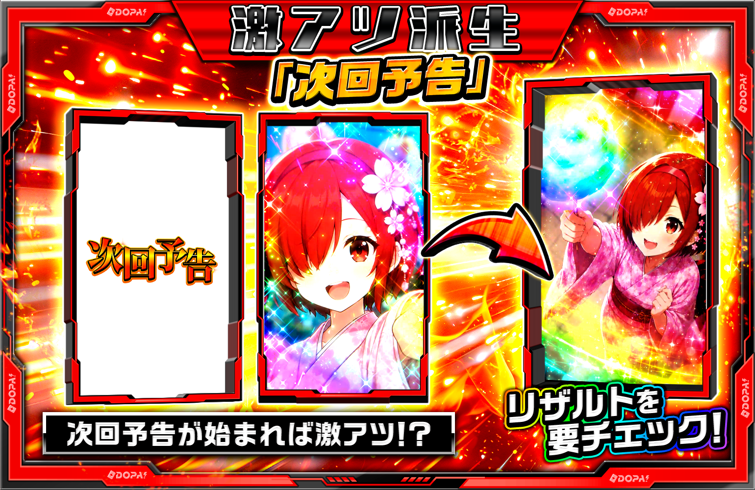 綿あめづくり激アツ派生