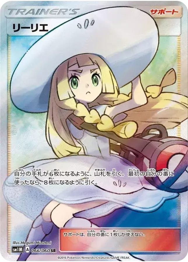 リーリエ2