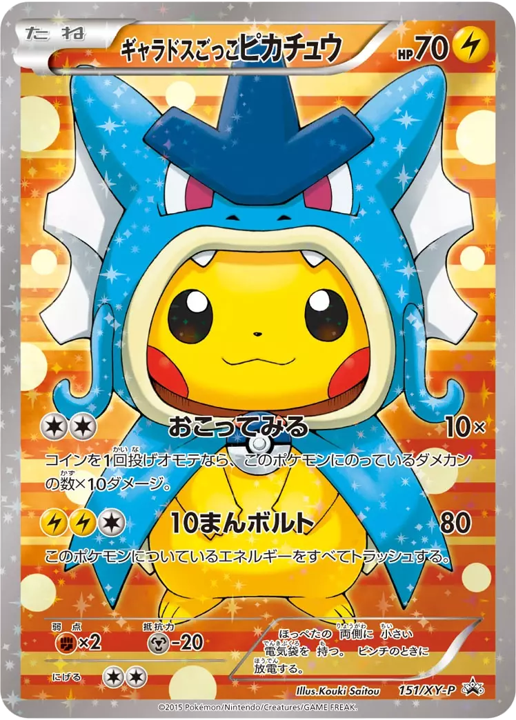 ポンチョ4