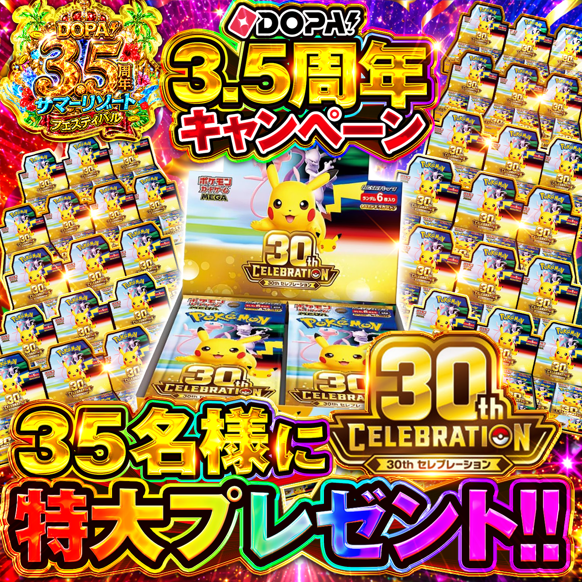 Xプレゼントキャンペーン