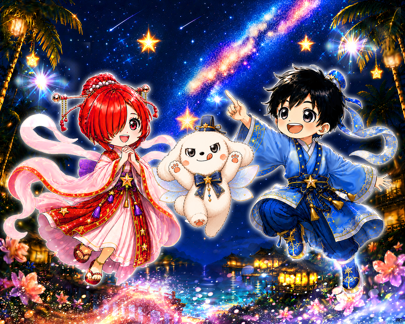 七夕リゾート