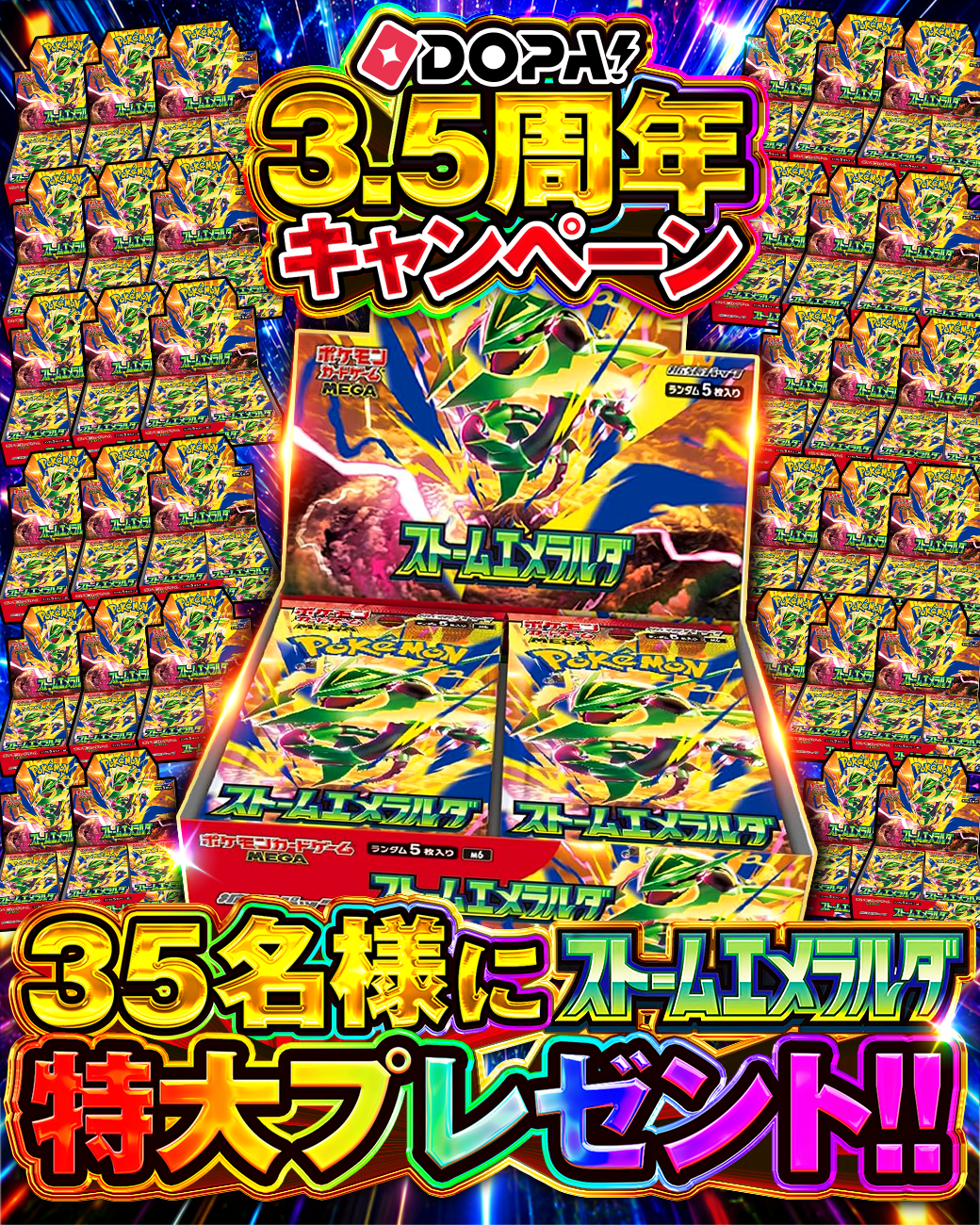 Xプレゼントキャンペーン