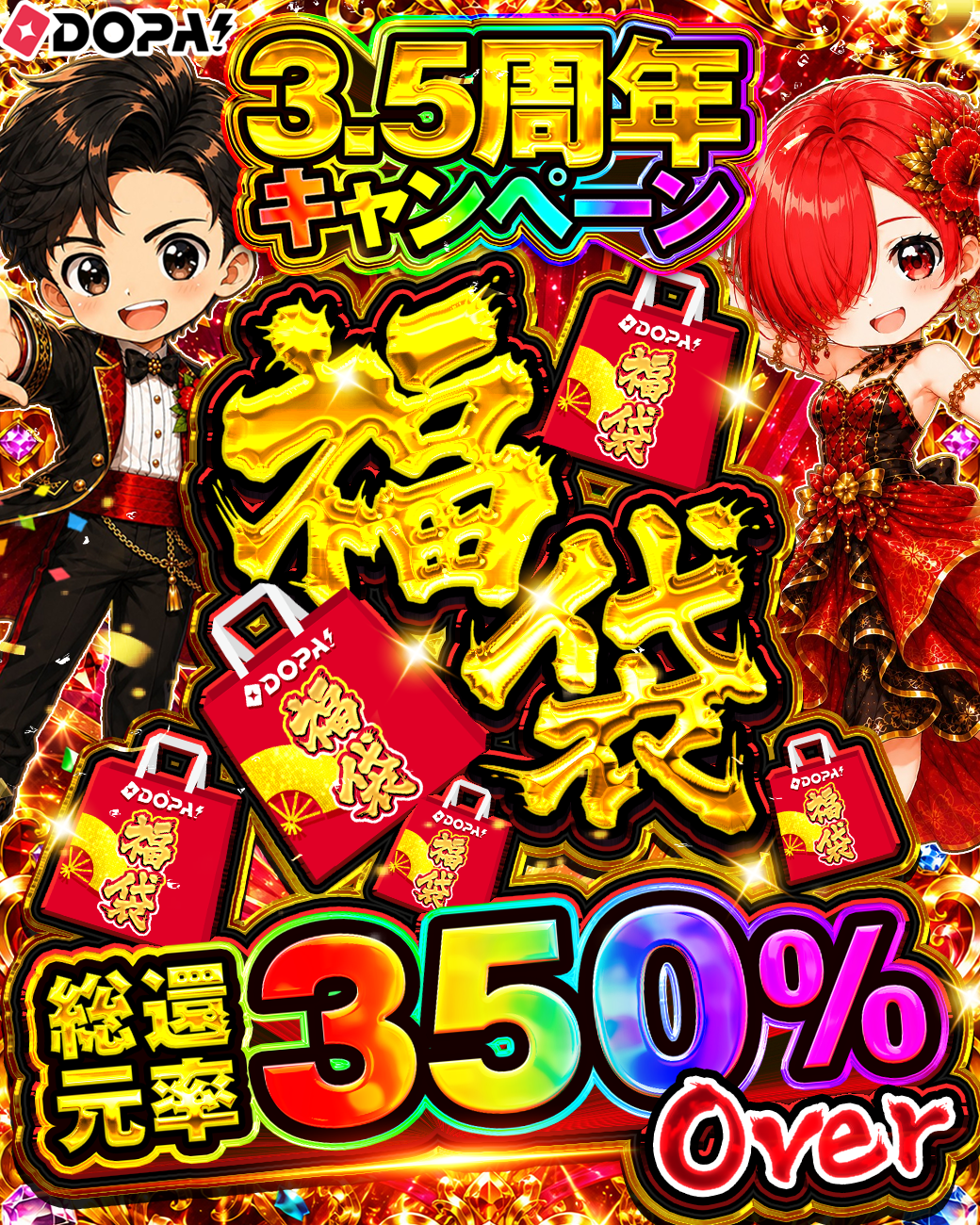 Xプレゼントキャンペーン