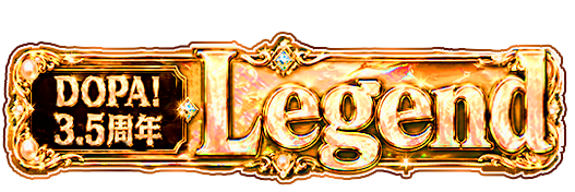 ランキング2位限定称号 Legend