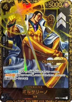 (PSA10)ボルサリーノ