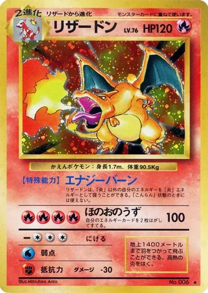 (PSA10)リザードン LV.76