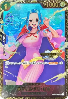 (PSA10)ネフェルタリ・ビビ