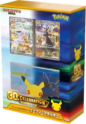 30th CELEBRATION プレミアムデッキセット