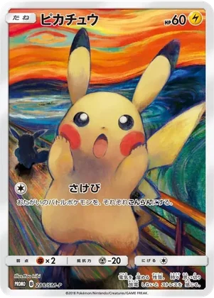 (PSA10)ピカチュウ(ムンク)