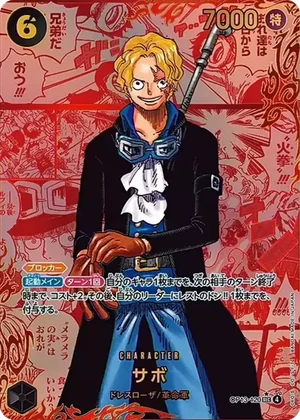 (PSA10)サボ