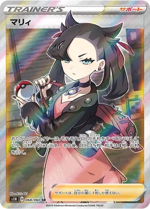 (PSA10)マリィ