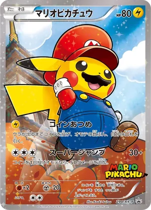 (PSA10)マリオピカチュウ