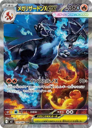 (PSA10)メガリザードンXex