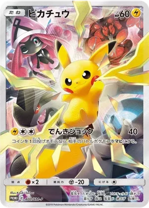 (PSA10)ピカチュウ(リミテッドコレクション)