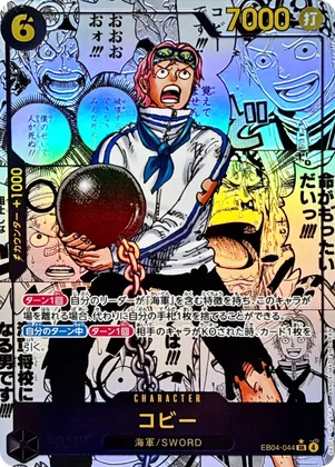 (PSA10)コビー(パラレル)