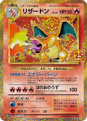 (PSA10)リザードンLV.76(25th)