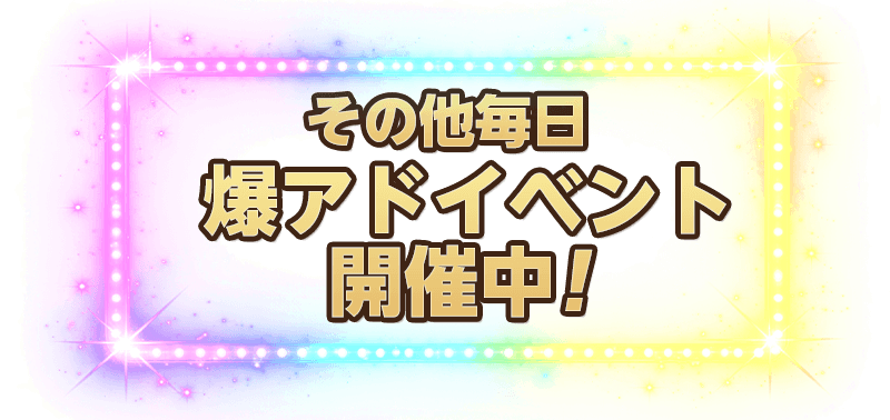 他にもまだまだ！