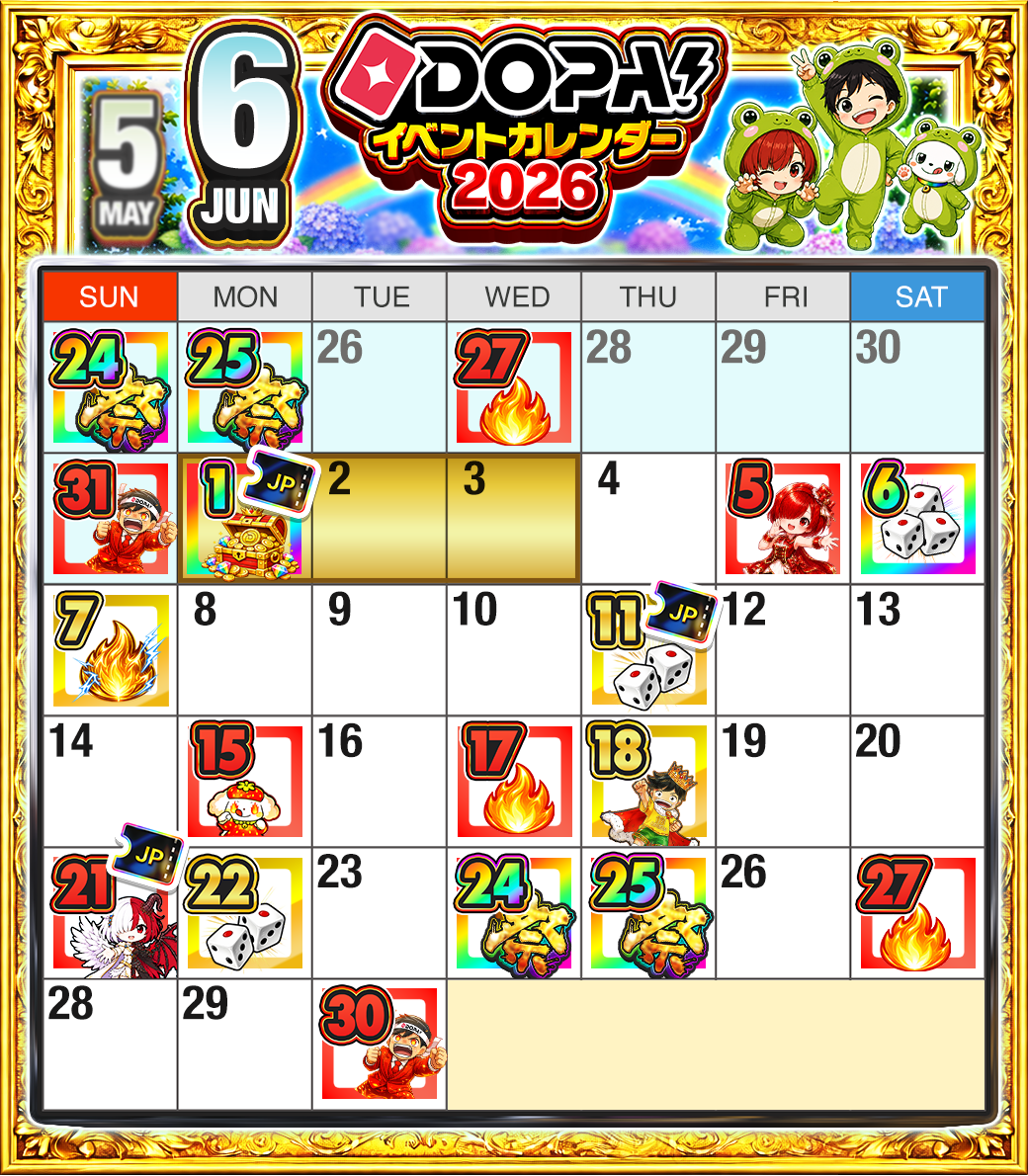 今月のイベントカレンダー