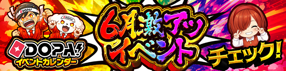 今月のイベントカレンダーをチェック！