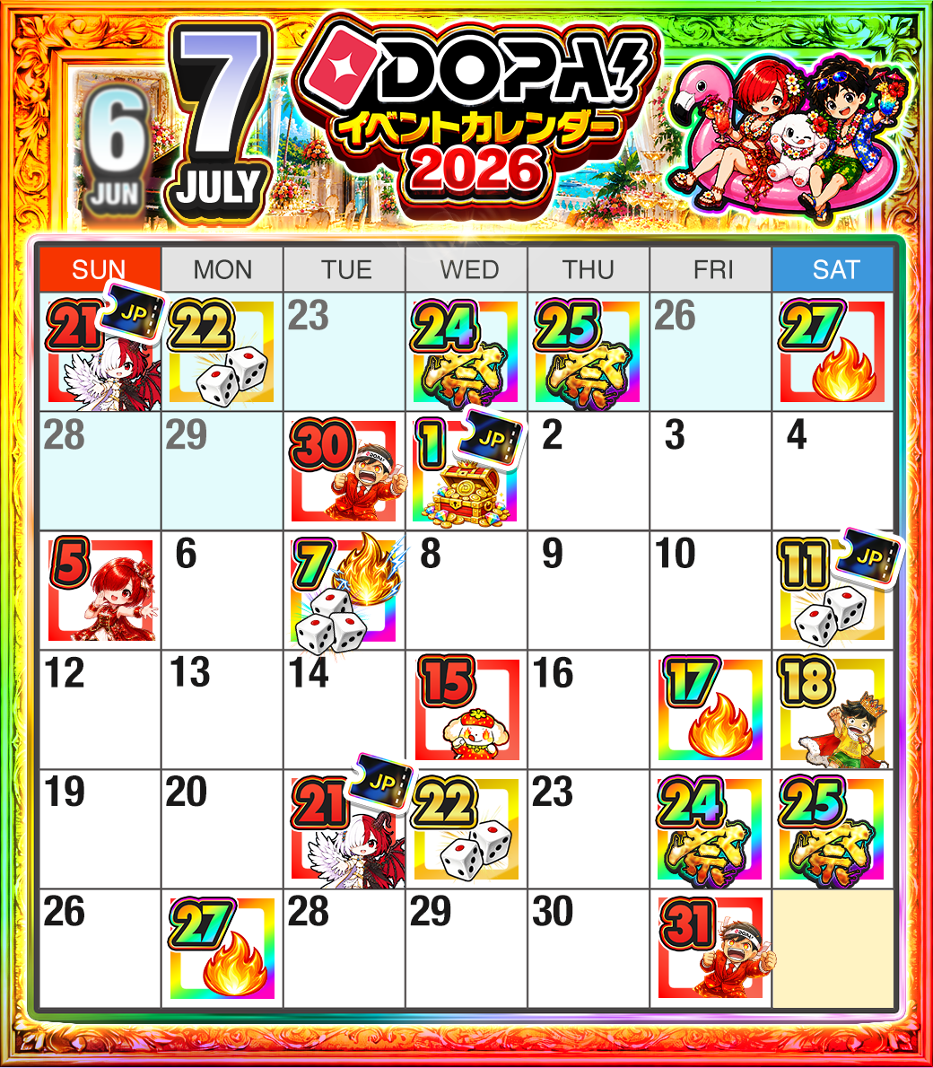 今月のイベントカレンダー