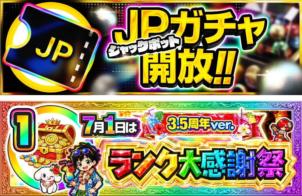 見逃すな！激アツ最前線🔥 | DOPA!オリパ 月間イベントスケジュール