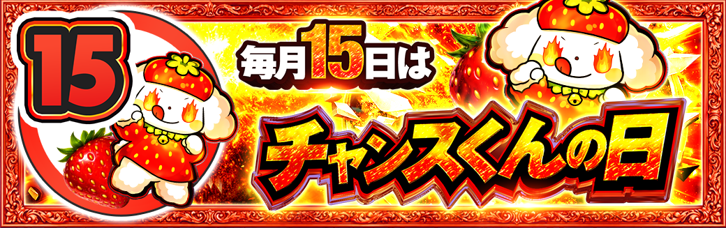 見逃すな！激アツ最前線🔥 | DOPA!オリパ 月間イベントスケジュール