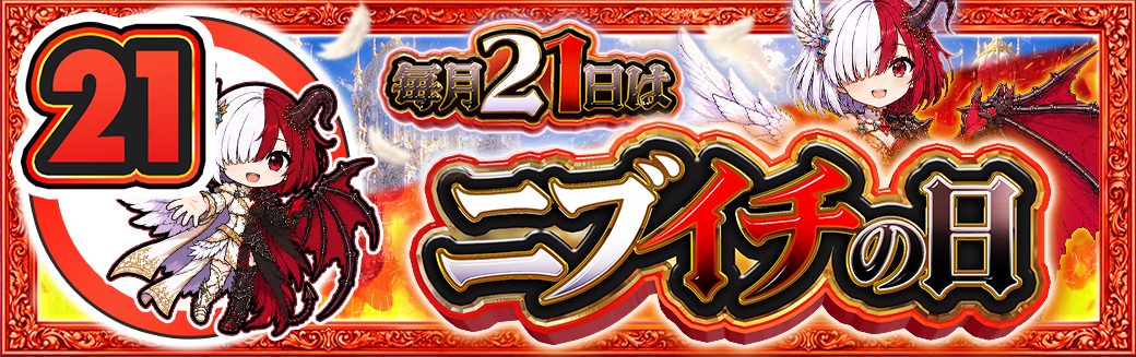 見逃すな！激アツ最前線🔥 | DOPA!オリパ 月間イベントスケジュール