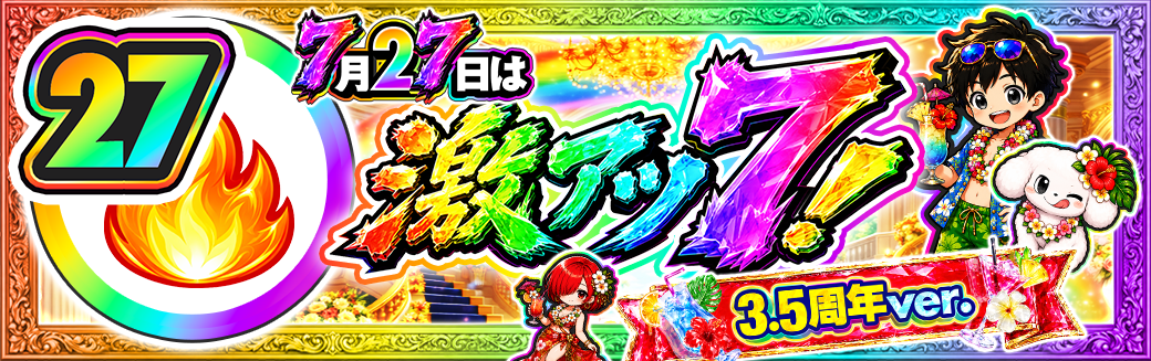 見逃すな！激アツ最前線🔥 | DOPA!オリパ 月間イベントスケジュール