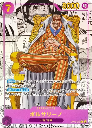 ボルサリーノ