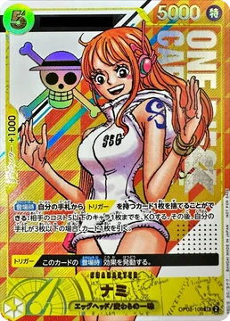 ナミ