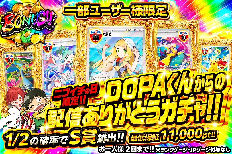 ガチャサムネ