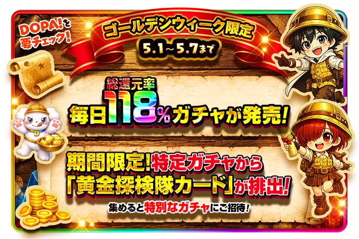 GWイベント一覧