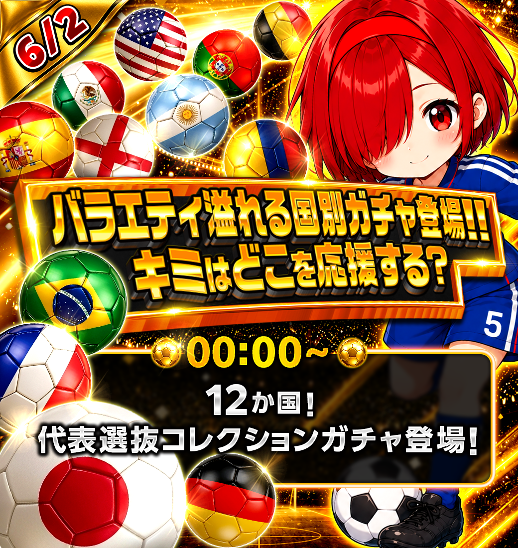 DAY 2 準決勝