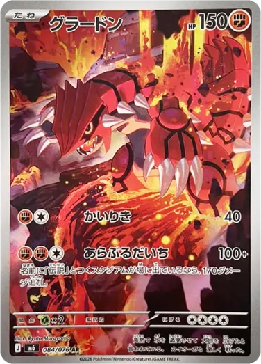 ポケカ新弾 ストームエメラルダをご紹介 | DOPA!