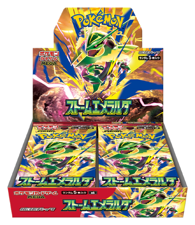 ポケカ新弾 ストームエメラルダをご紹介 | DOPA!