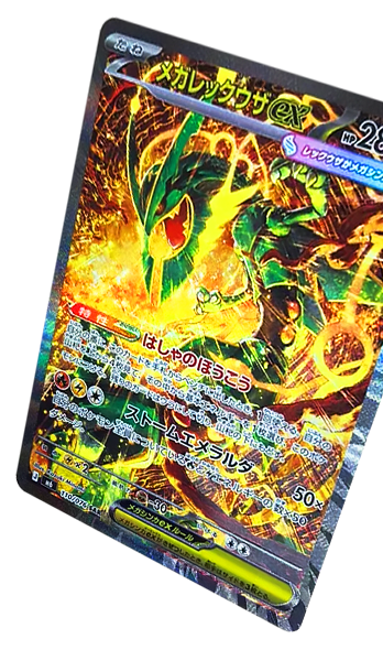 ポケカ新弾 ストームエメラルダをご紹介 | DOPA!