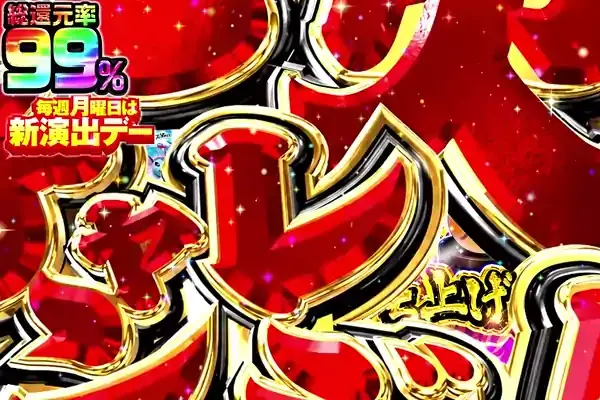 打ち上げ花火チャレンジ対象ガチャ 1
