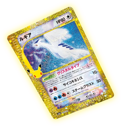 ポケカ30周年 30th CELEBRATION関連ガチャ・記念商品｜DOPA!オリパ