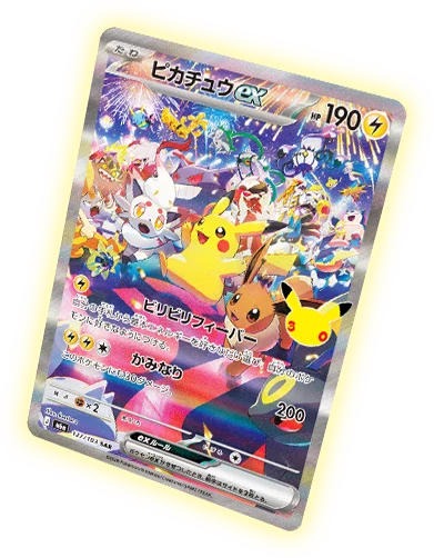 ポケカ30周年 30th CELEBRATION関連ガチャ・記念商品｜DOPA!オリパ