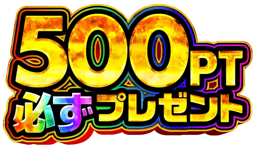 当選品をXにポストで500PT必ずプレゼント｜DOPA!オリパ