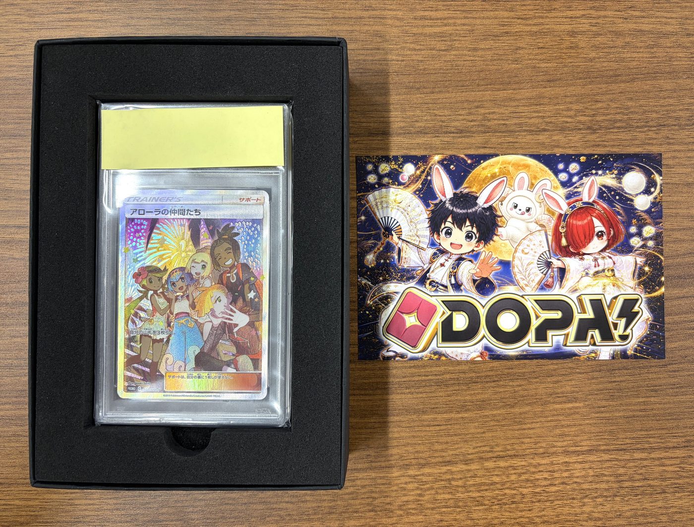 黒箱当選報告で2,000PTプレゼント！ | DOPA!オリパ